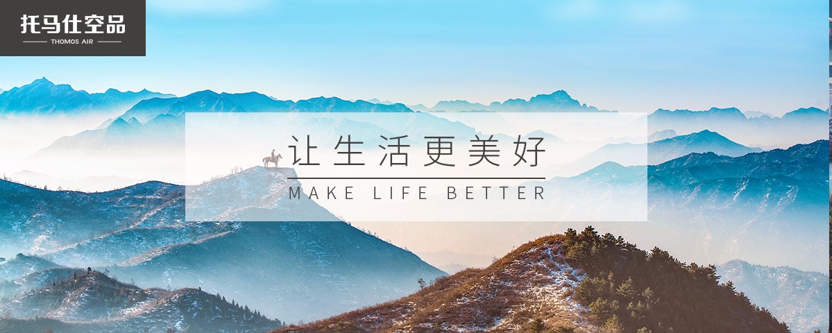 新风系统